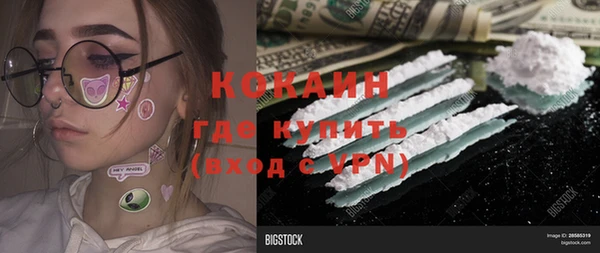 COCAINE Горнозаводск