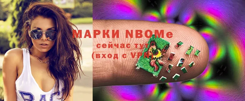 Марки NBOMe 1,5мг  Лодейное Поле 